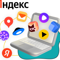 Яндекс сервисы - КИБЕРшкола программирования для детей, компьютерные курсы для школьников, начинающих и подростков - KIBERone г. Туапсе