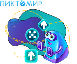 ПиктоМир - Школа программирования для детей, компьютерные курсы для школьников, начинающих и подростков - KIBERone г. Туапсе