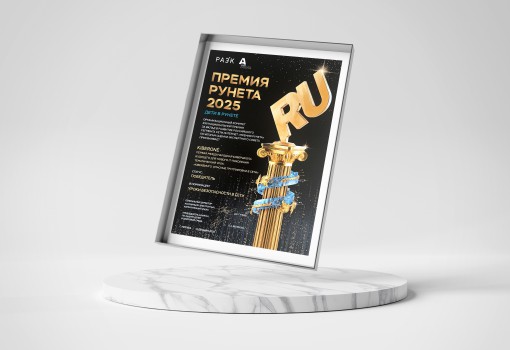 Премия Рунета 2025 - КИБЕРшкола программирования для детей, компьютерные курсы для школьников, начинающих и подростков - KIBERone г. Туапсе