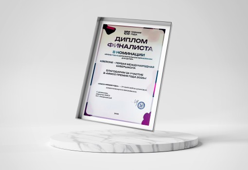 ММСО Премия года - КИБЕРшкола программирования для детей, компьютерные курсы для школьников, начинающих и подростков - KIBERone г. Туапсе