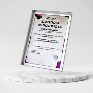 KIBERone – финалист главной образовательной премии страны «ММСО Премия года»!  - КИБЕРшкола программирования для детей, компьютерные курсы для школьников, начинающих и подростков - KIBERone г. Туапсе